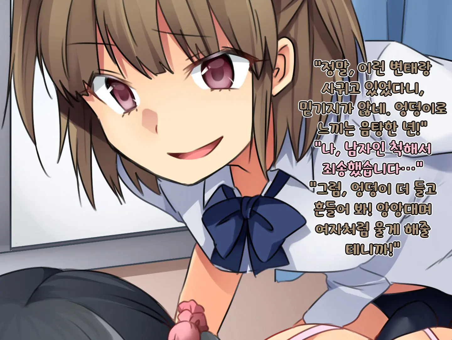 Boku No Atarashii Imouto | 나의 새 의붓형